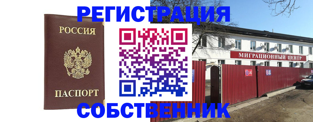 прописка регистрация в Верхней Пышме