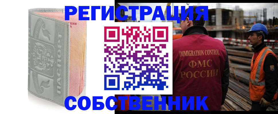 временная регистрация 2025 в Верхней Пышме