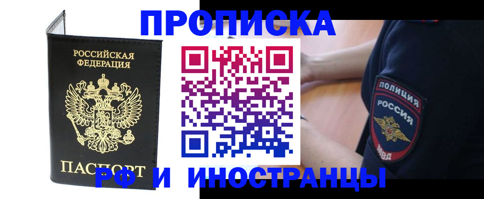 временная регистрация в Верхней Пышме